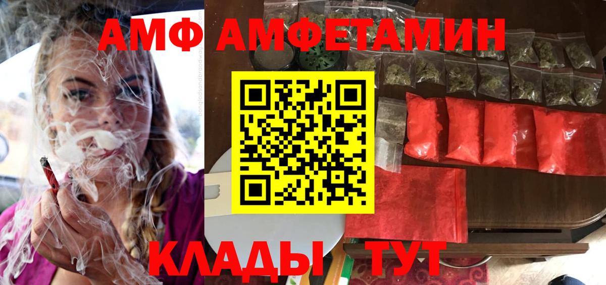 Карпинск  АМФЕТАМИН  Amphetamine  АМФ 97%  Вход с VPN 
