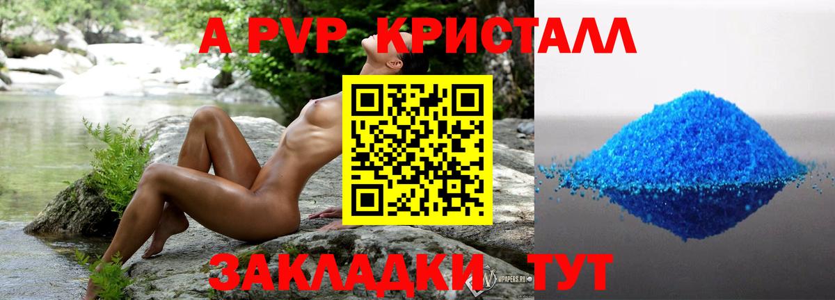 Карпинск  Альфа ПВП кристаллы  Alpha-PVP СК  Вход с VPN 