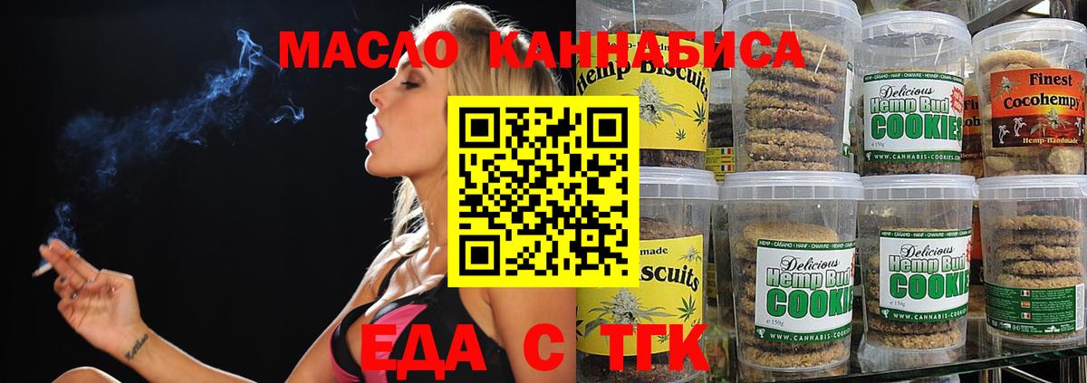 Карпинск  Cannafood конопля  Вход с VPN 