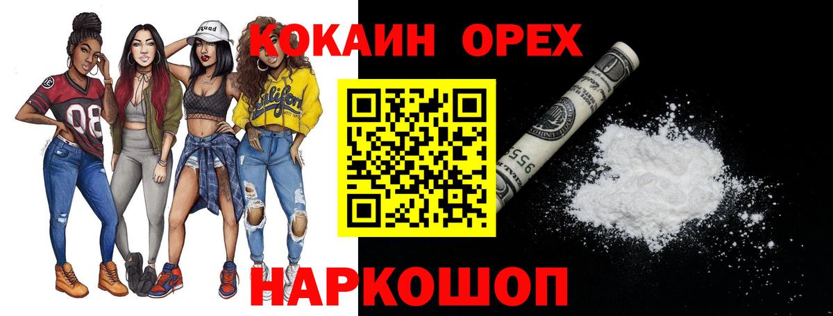 Cocaine VHQ Карпинск