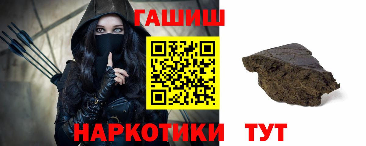 Гашиш хэш  ГАШ гашик  Вход с VPN  купить   Карпинск 