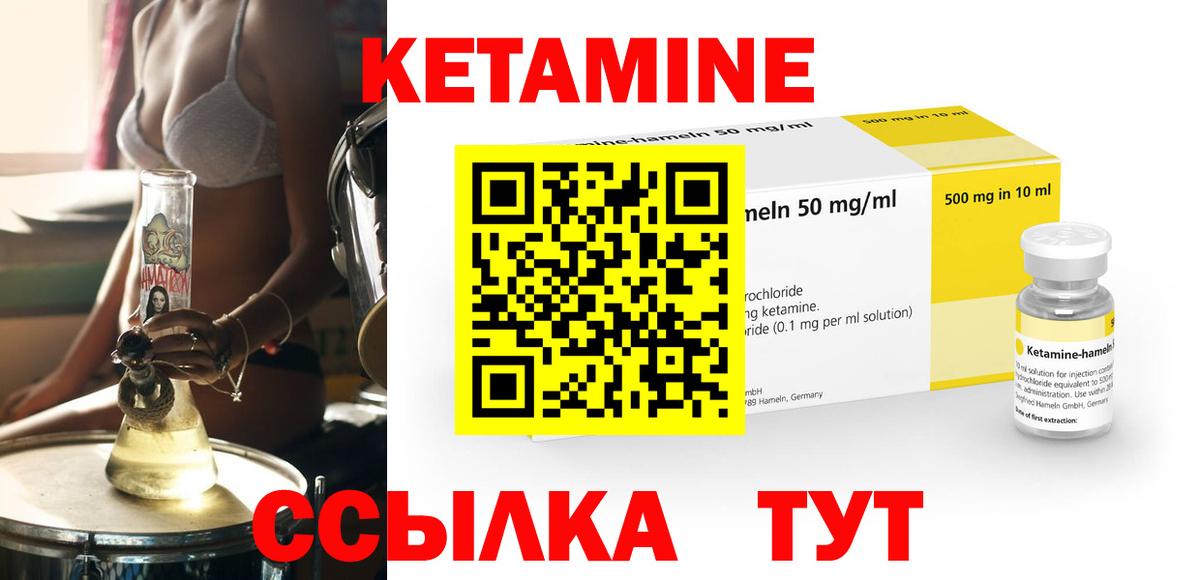 Кетамин ketamine  КЕТАМИН ketamine  Карпинск  ссылка на мегу зеркало  Вход с VPN 