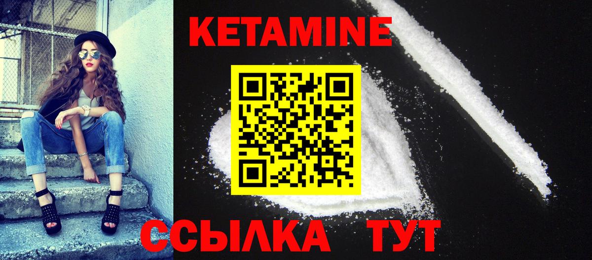 КЕТАМИН ketamine Карпинск