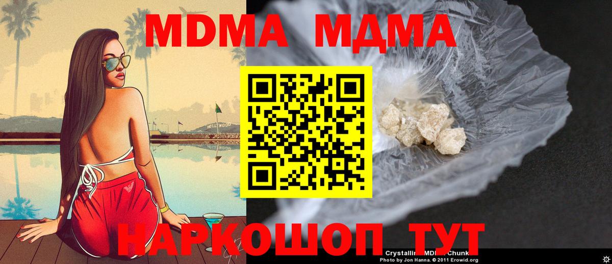 МДМА молли  MDMA  Карпинск  Вход с VPN  MDMA молли 