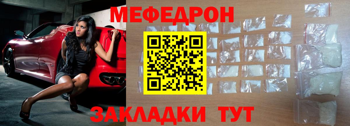МЯУ-МЯУ кристаллы  МЯУ-МЯУ мяу мяу  Мефедрон  хочу наркоту  Мефедрон  Вход с VPN  Карпинск 