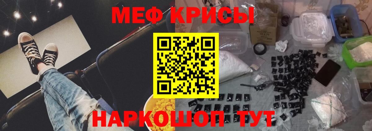 МЕФ мука Карпинск