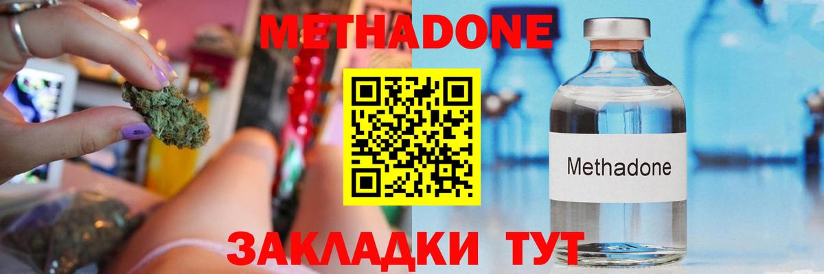 Карпинск  МЕТАДОН methadone  Вход с VPN  OMG ТОР  Метадон мёд 