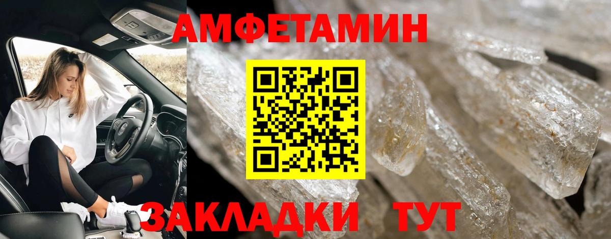 МЕТАМФЕТАМИН кристалл  Вход с VPN  Карпинск 