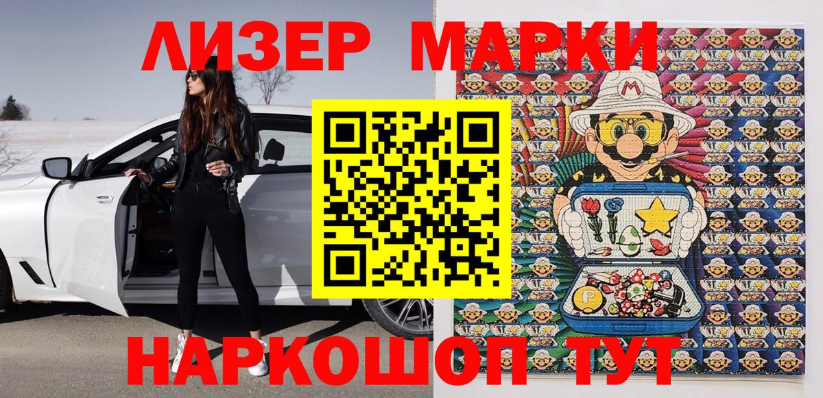 Марки NBOMe 1,8мг Карпинск